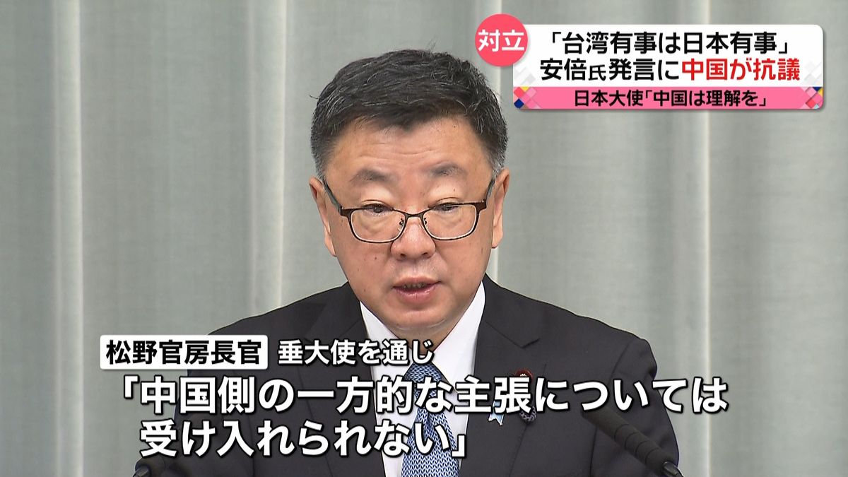 松野長官「中国の一方的な主張受け入れず」