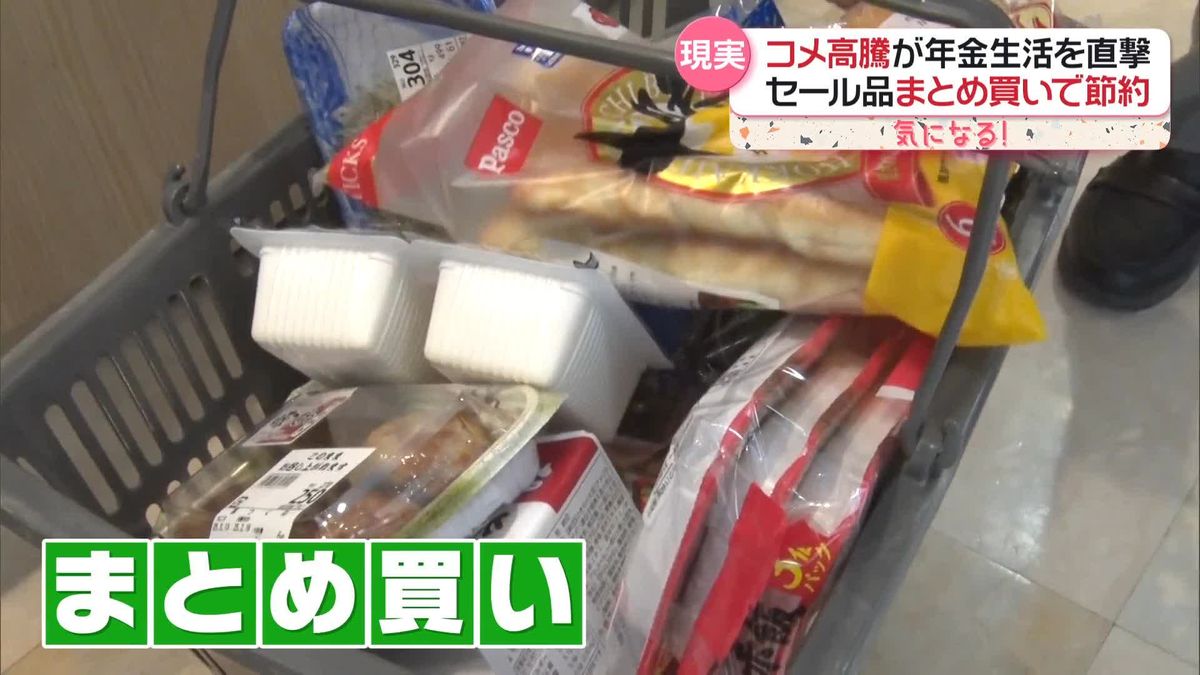 “今年初”の年金支給日　食費切り詰め…待ち望む受給者たちの厳しい現実