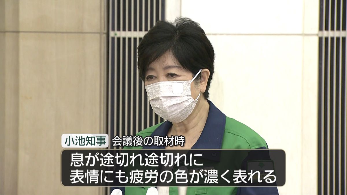 小池知事入院　声出せず、発言つまる場面も