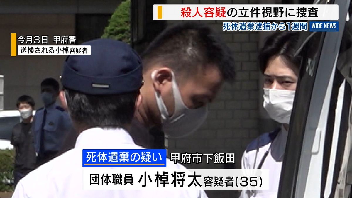 【同僚女性遺棄】逮捕から1週間 遺体に浮かぶ「殺意」 “つきまとい”相談に不満か 接触後の短時間に何が？ 山梨県