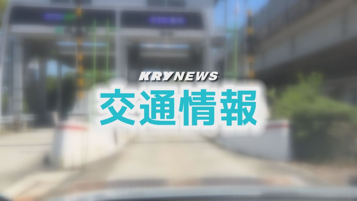【交通情報】中国道下り美祢IC-美祢西ICの通行止めは午後11時40分に解除