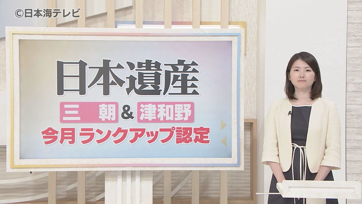 一度は“認定取り消し”の可能性も　山陰で日本遺産となっている「三朝と津和野」　定期的に行われている見直し制度でランクアップ認定　その評価のポイントと今後の課題とは？