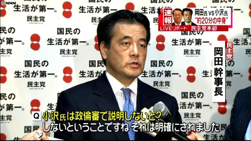 小沢氏と岡田氏が会談　首相とは来週会談へ