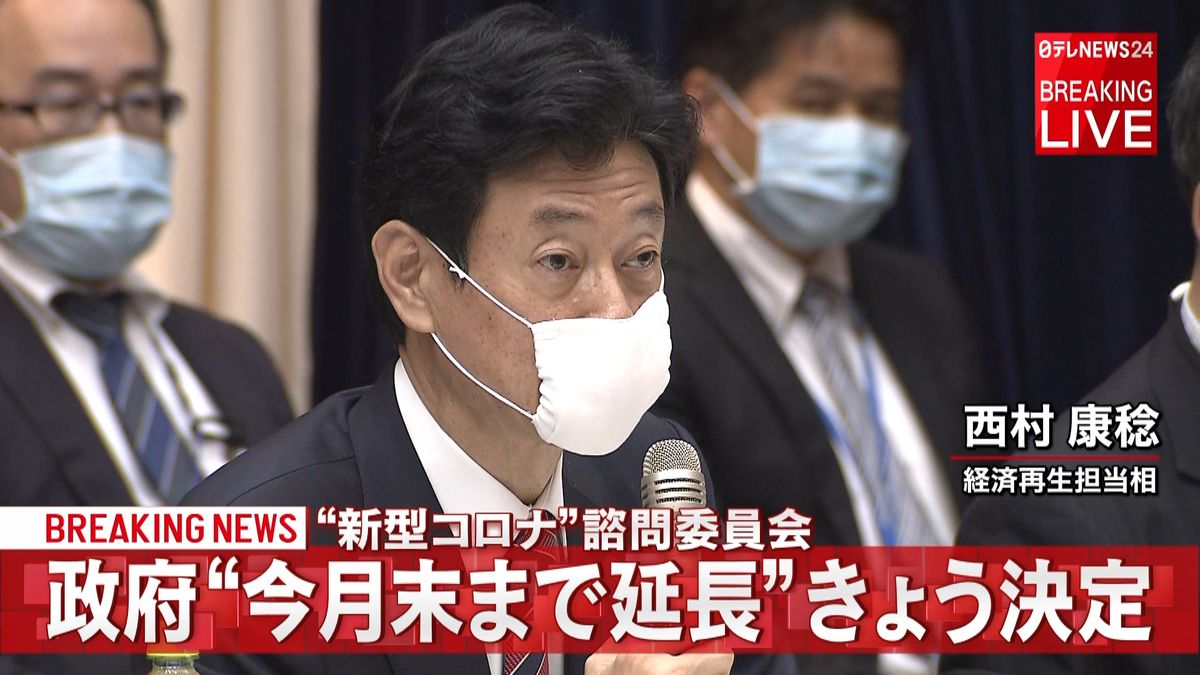 諮問委員会　西村大臣と加藤大臣がコメント