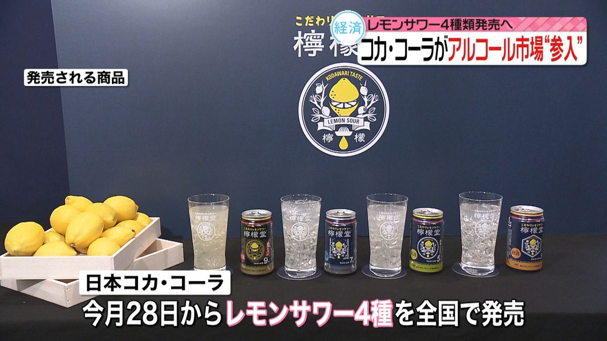 コカ・コーラ　アルコール市場に本格参入へ