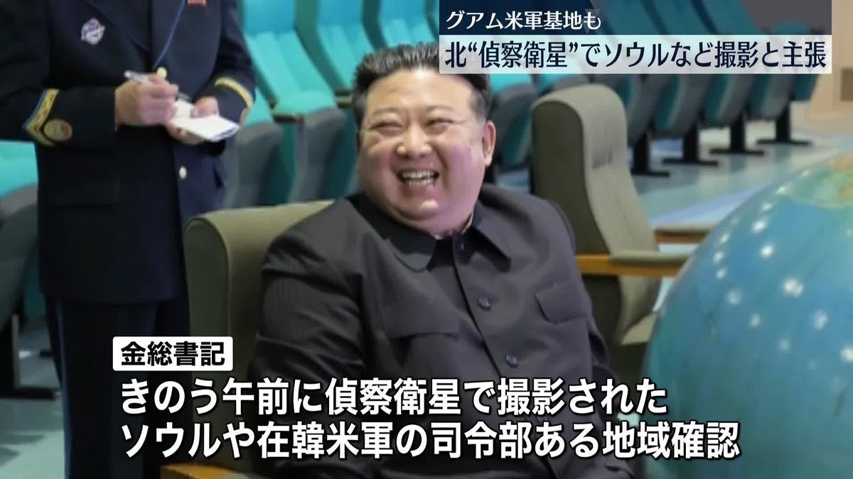 北朝鮮　打ち上げた偵察衛星で韓国・ソウルなど撮影と主張