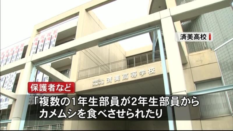 済美高校野球部で“イジメ訴え”学校が調査