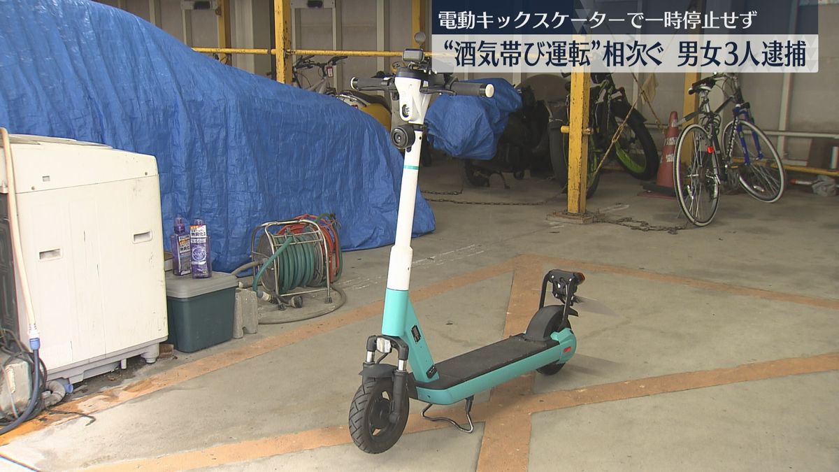 【ストップ！飲酒運転】電動キックスケーターの男「知らなかった」容疑を一部否認　福岡県内で酒気帯び運転相次ぐ