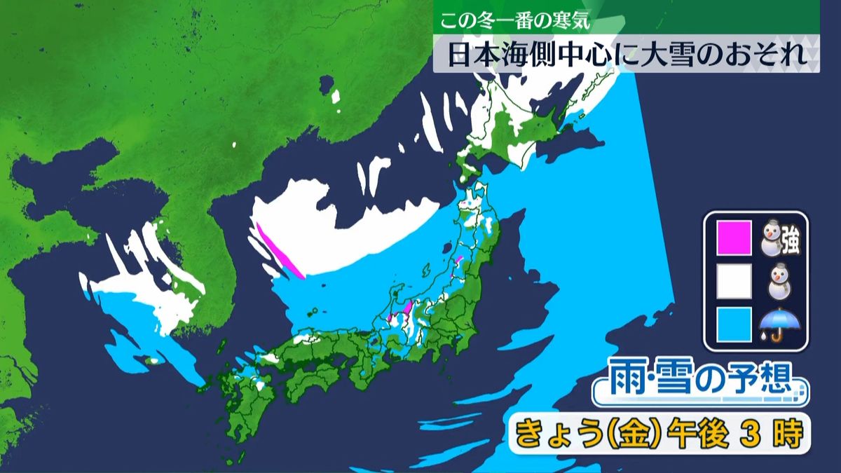 日本海側中心に猛吹雪や大雪のおそれ