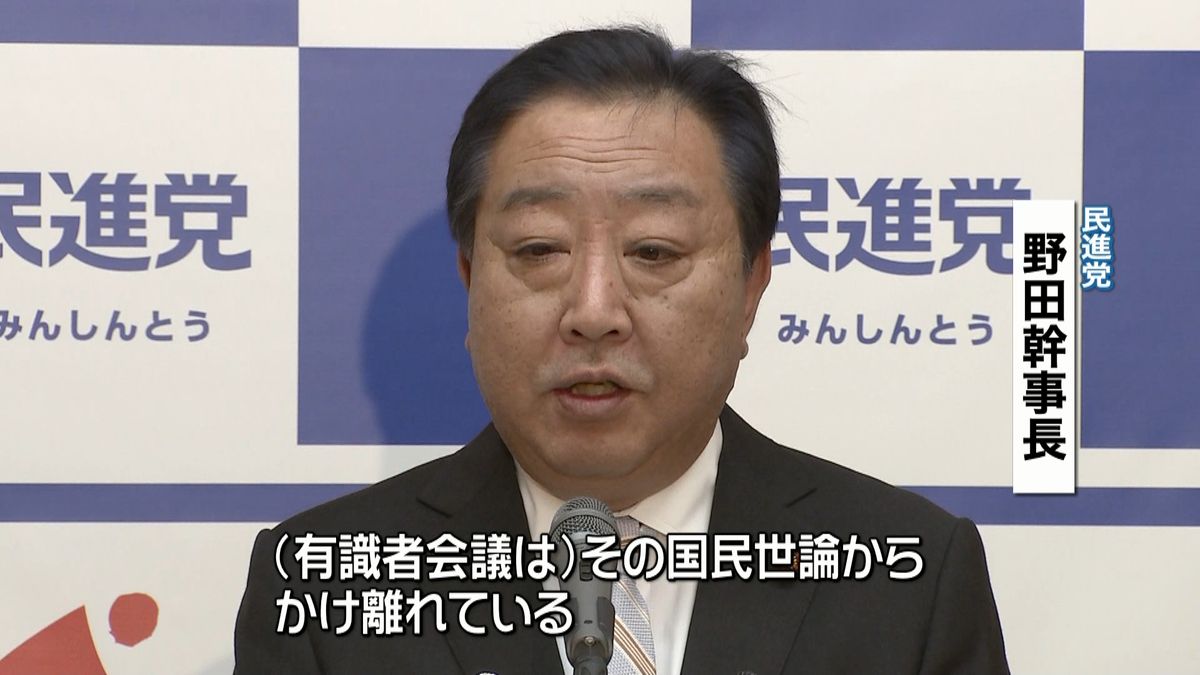 民進・野田幹事長「退位」有識者会議を批判