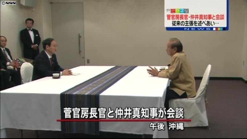 菅官房長官が沖縄訪問、仲井真知事と会談