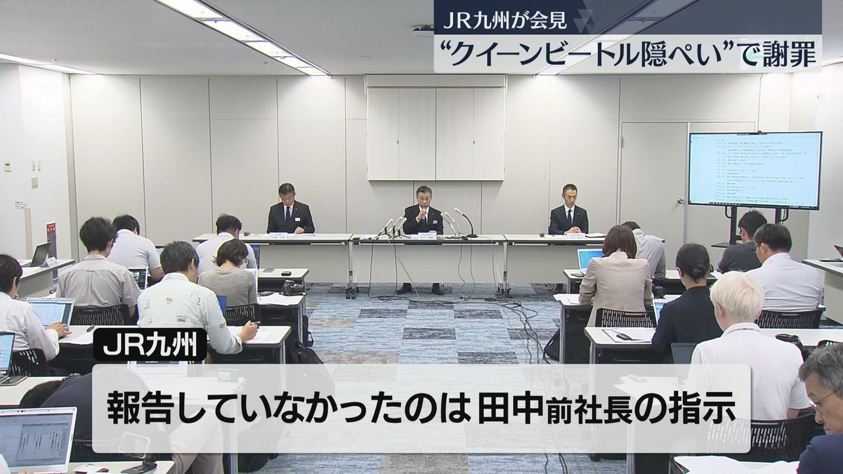 【時系列で詳しく】クイーンビートル「浸水隠し」航海日誌に「異常なし」浸水警報が鳴らないようセンサーを上にずらし運航続ける　国が抜き打ち監査で乗務員に聞き取り発覚　当時の社長の指示だった　JR九州が初会見で謝罪　福岡