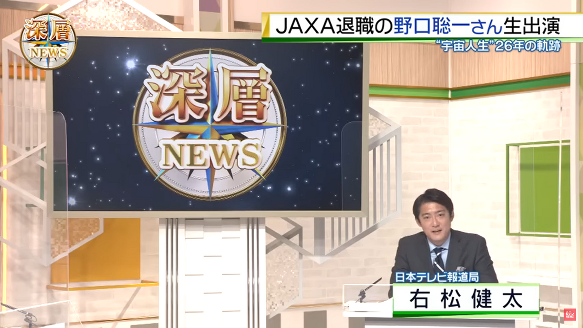 2022年6月2日「深層NEWS」より