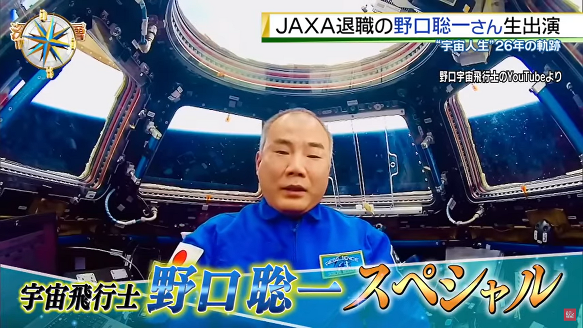 「深層NEWS」宇宙飛行士野口聡一さん生出演SP〈前編〉～26年間の宇宙開発 日進月歩～