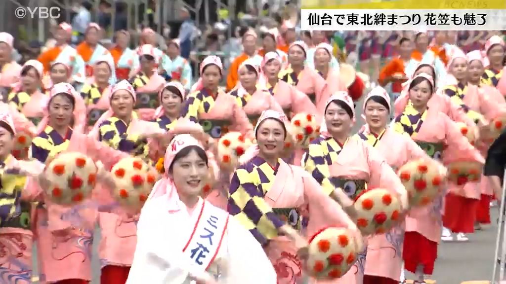 「花笠踊り」も観客を魅了　「東北絆まつり」パレード仙台で　山形からは山形花笠まつり参加