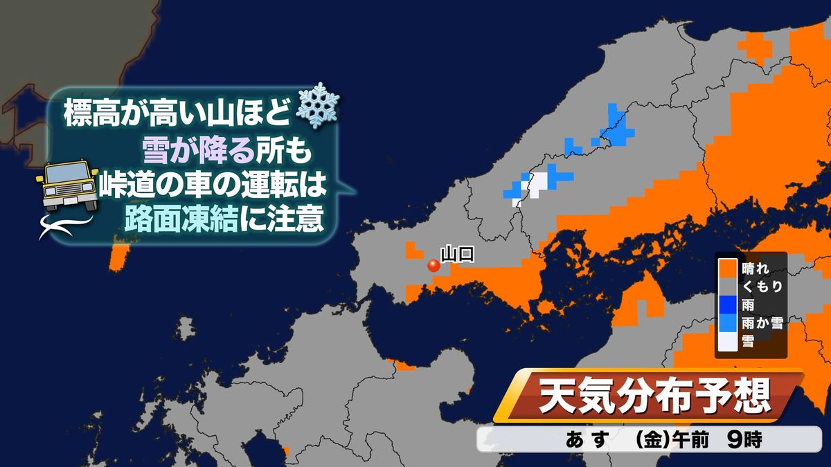 【山口天気 夕刊11/30】高温少雨の秋から 寒い師走初日へ…山は雪が舞う所も　しかし来週は再び季節後戻りか