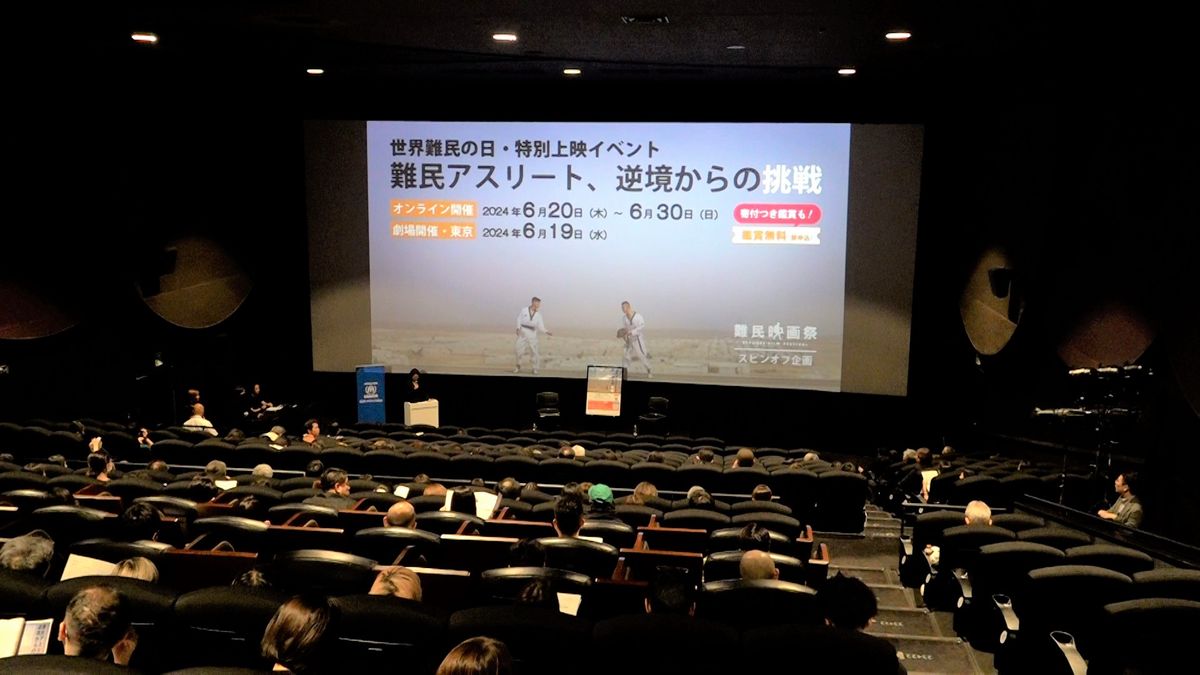 映画館で開催された『世界難民の日』上映イベント