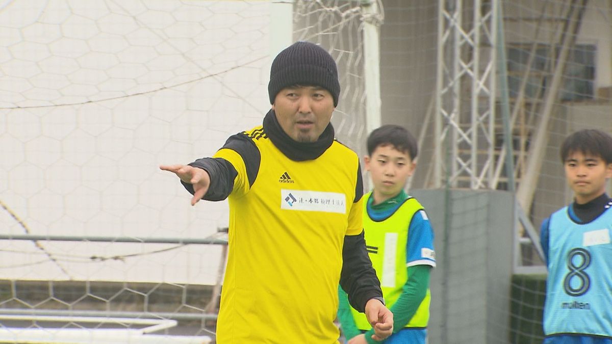 Ｕ-１８日本代表監督 城和憲さんがサッカー教室“心から楽しんでほしい”元日本代表 城彰二さんの弟