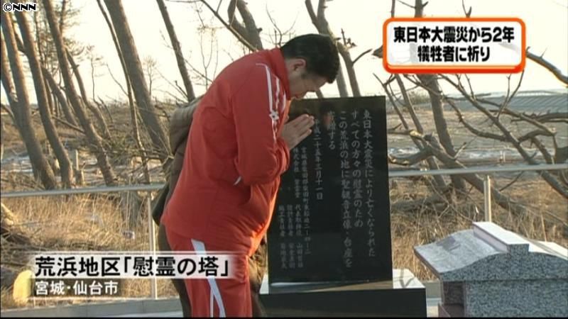 東日本大震災から２年、宮城の被災地で追悼