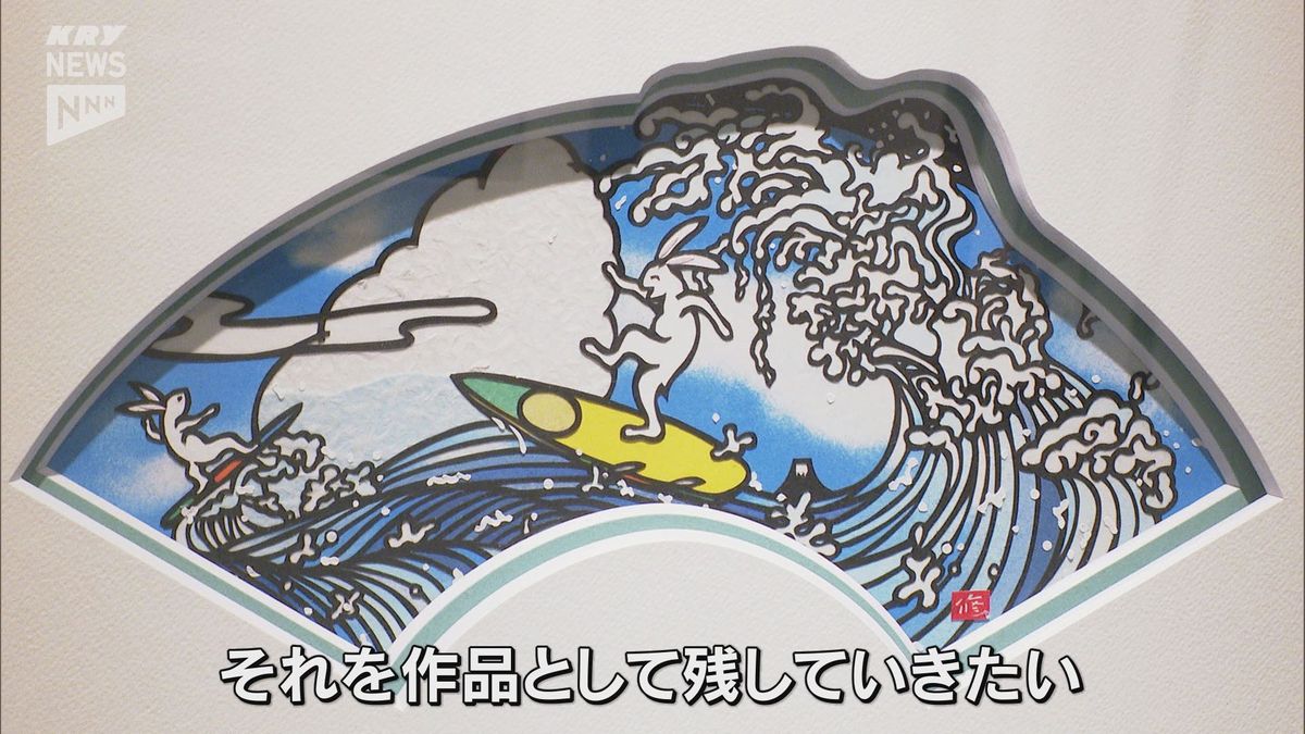 「紙のジャポニスム」切り絵画家・久保修さんの展覧会が新宿で開催