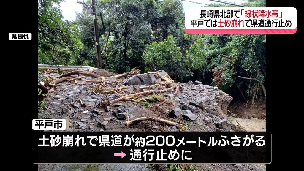 土砂が200メートルにわたり崩れ県道ふさぐ 平年の11月1か月分の3倍超「374ミリ」の平戸市 《長崎》