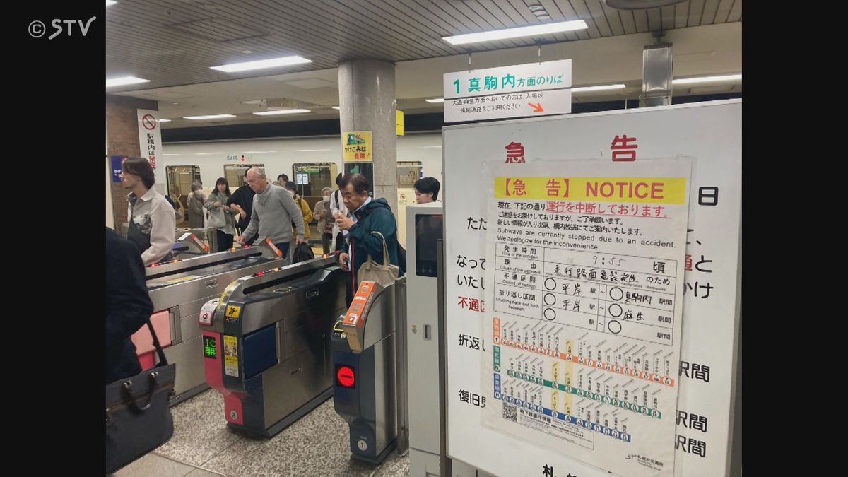 折り返しの平岸駅