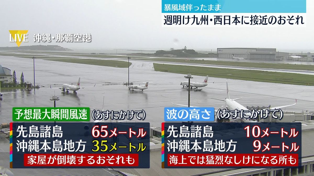 沖縄であす午前にかけ線状降水帯も　台風11号、今後の見通しは？