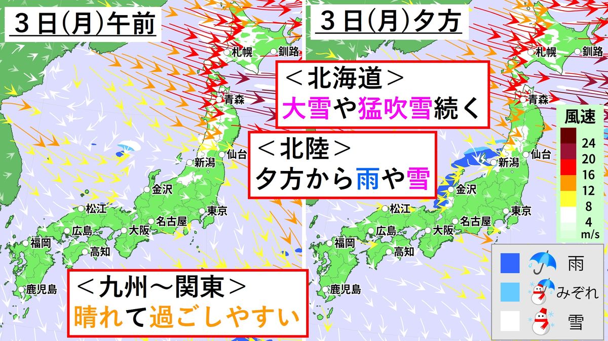 北海道　明日にかけ大雪や猛吹雪のおそれ