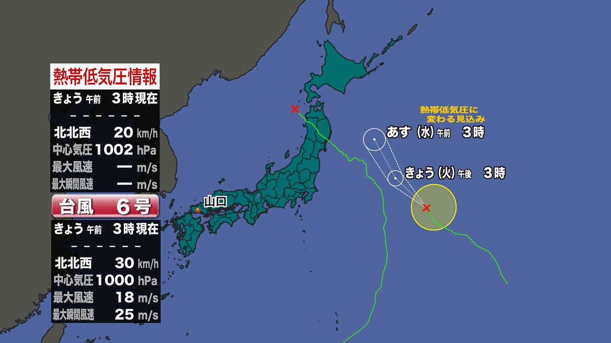 台風5号6号情報