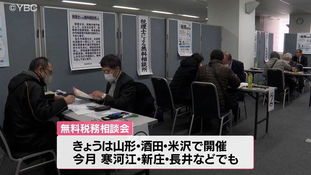 マンツーマンで税理士が対応　確定申告受け付けを前に山形市で無料相談会