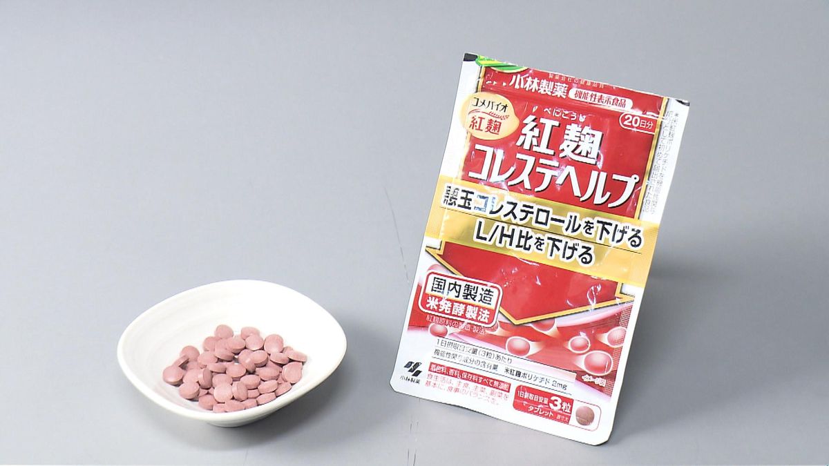 「紅こうじ」サプリ摂取後症状出た人　富山県で１１人に