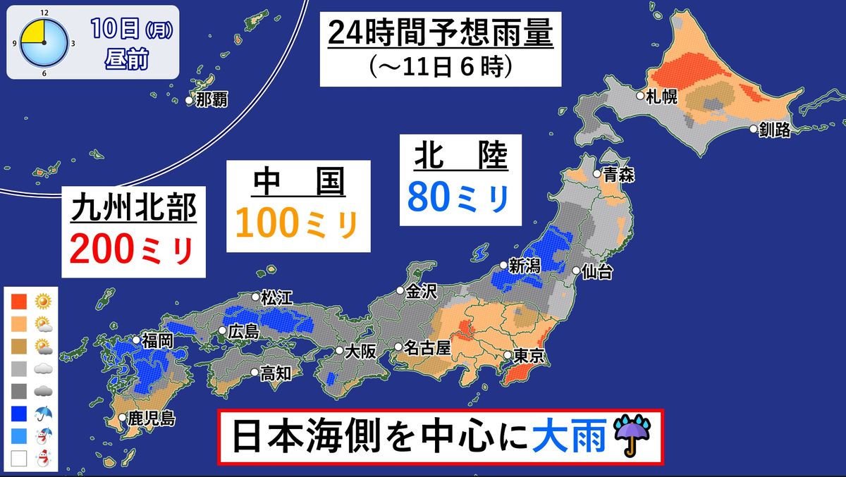 九州北部や中国地方など日本海側で大雨　土砂災害に厳重警戒 ＜今後の雨量は＞