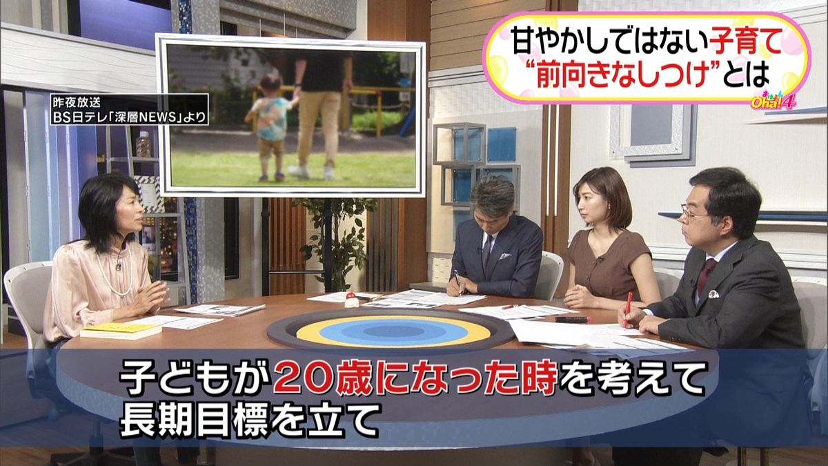 虐待は防げる…“前向き”子育てとは？