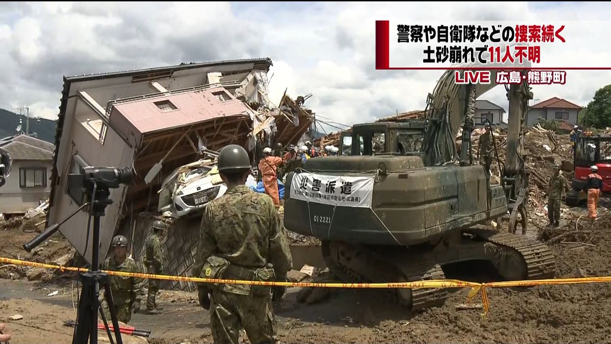 【大雨】土砂崩れで１１人不明の熊野町は