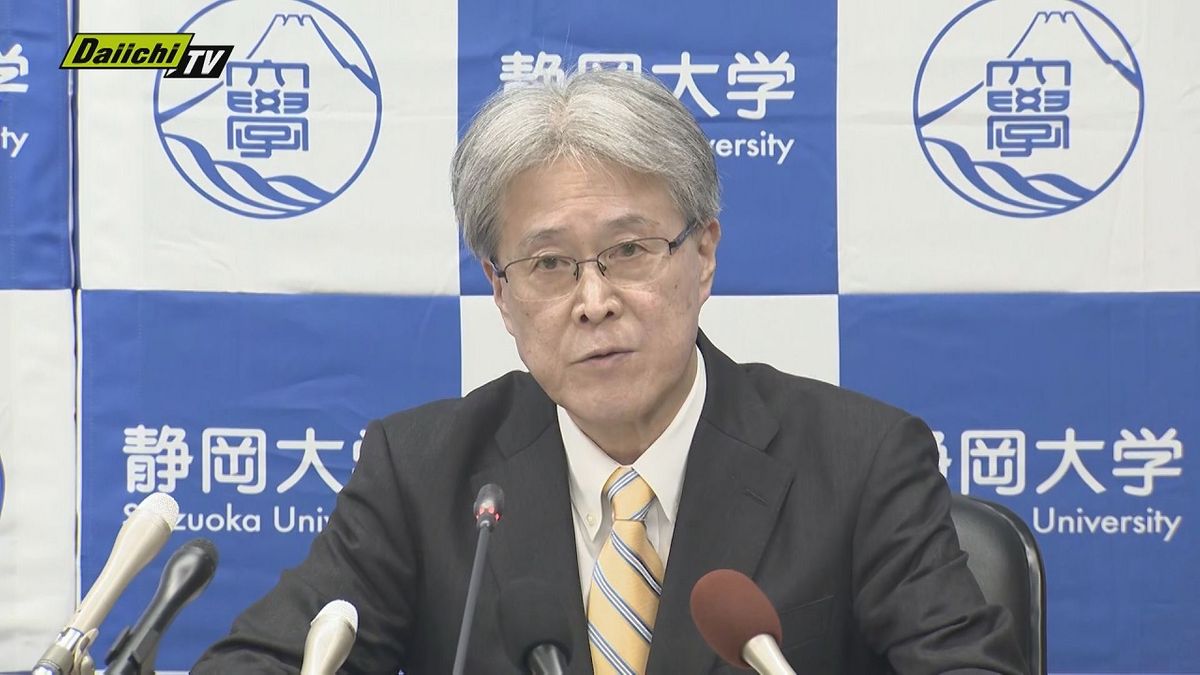 【速報】静大･浜医大再編は“事実上の白紙”に…静大次期学長に再選の日詰学長が会見｢今年度内にリセットする｣と発表