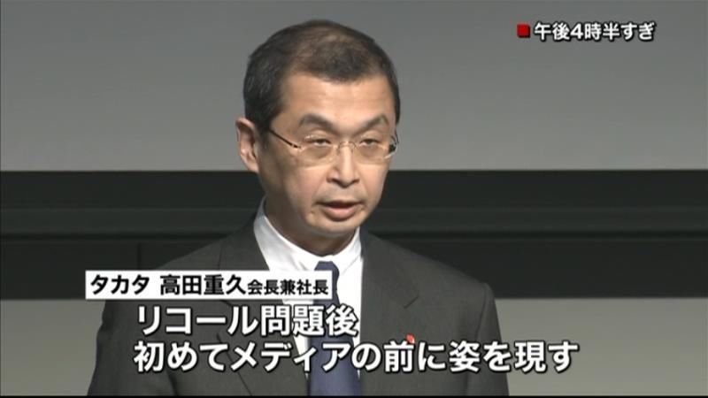 “エアバッグ問題”タカタ社長が会見で陳謝