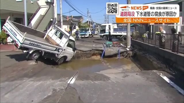 どこでも起こり得る？“道路陥没”福島県内でも過去に…