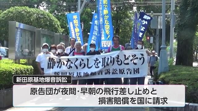 「喜ばしい判決」新田原基地の騒音巡る控訴審　4世帯6人の損害賠償認める
