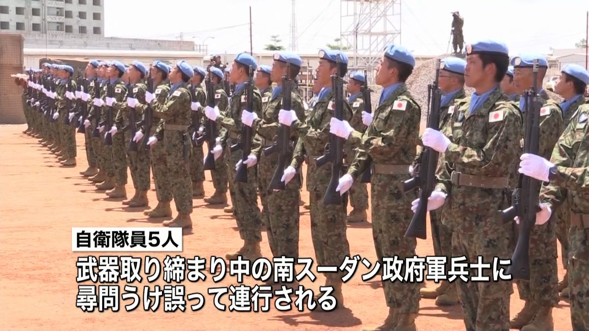 南スーダンの自衛隊員、誤って連行される