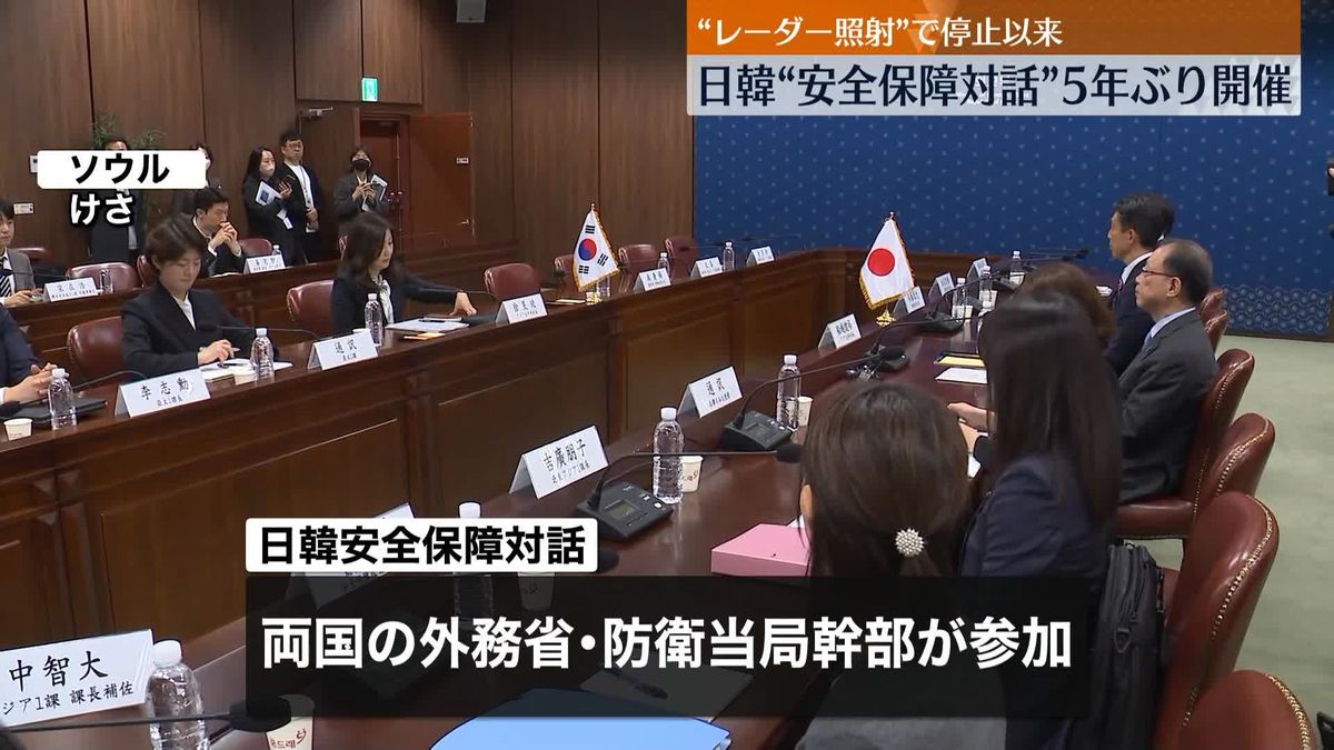 日韓安保対話、約5年ぶりにソウルで開催　両国の外務・防衛当局の高官が参加