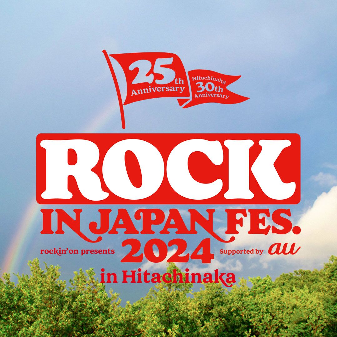 ROCK IN JAPAN、タイムテーブル公開　大トリ・サザンオールスターズ演奏時間にSNS「ワンマンライブ並みでうれしすぎ」