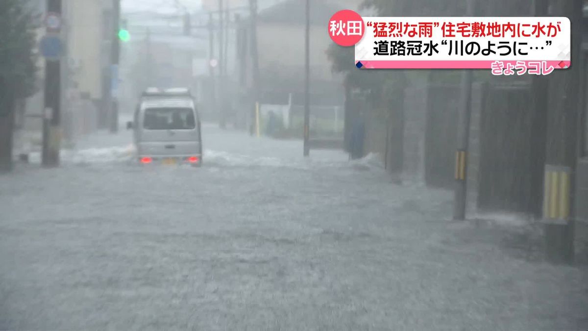 秋田県内で大気不安定　道路冠水…氾濫すれすれの川も　激しい突風や落雷に注意