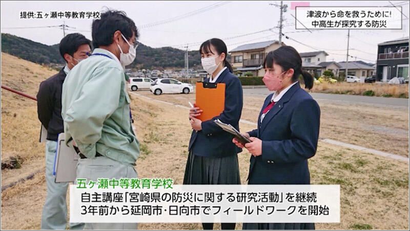 「死んでしまうかと思った」津波避難訓練中に地震発生！体験した中高生が「津波から命を救うために」防災について探究・行政への提言も