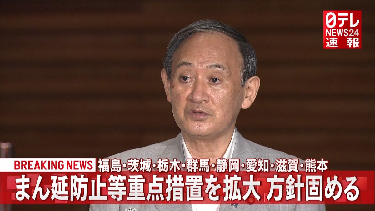 ８県に“まん延防止”適用方針　政府固める