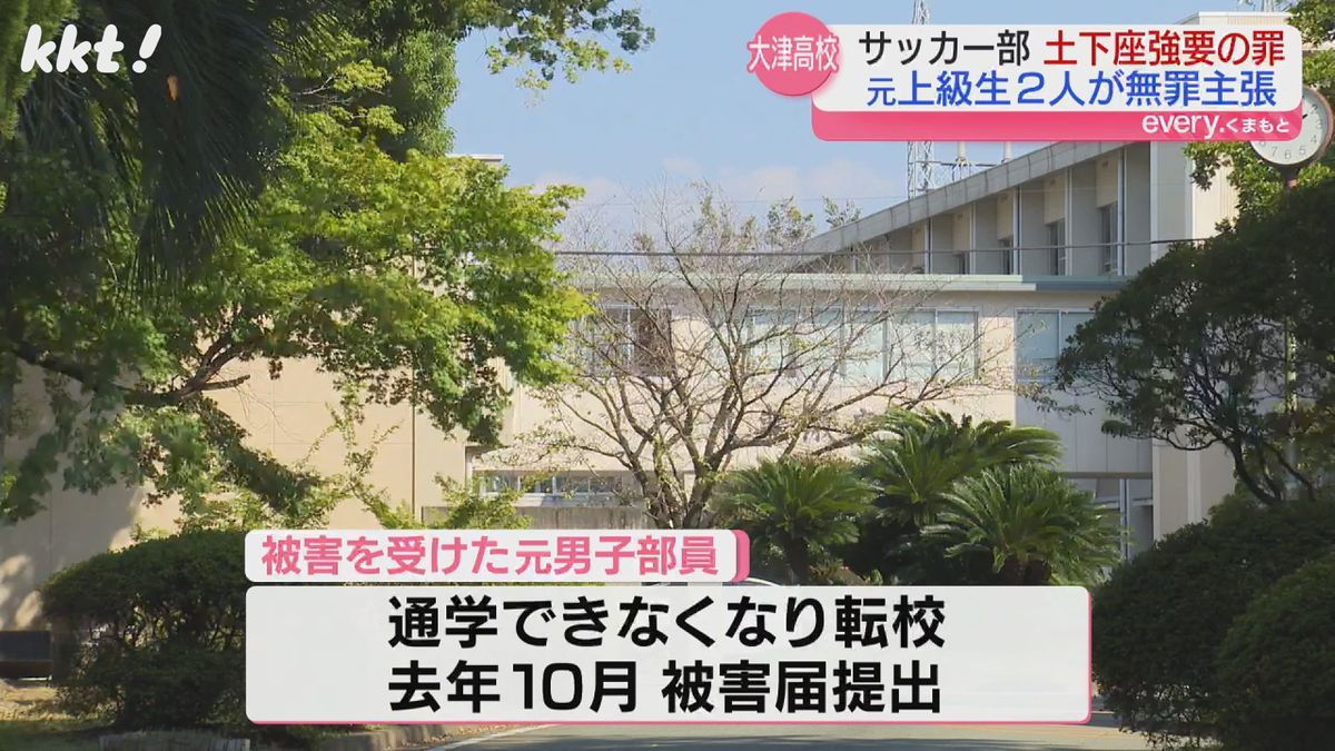 被害受けた元男子部員は被害届提出