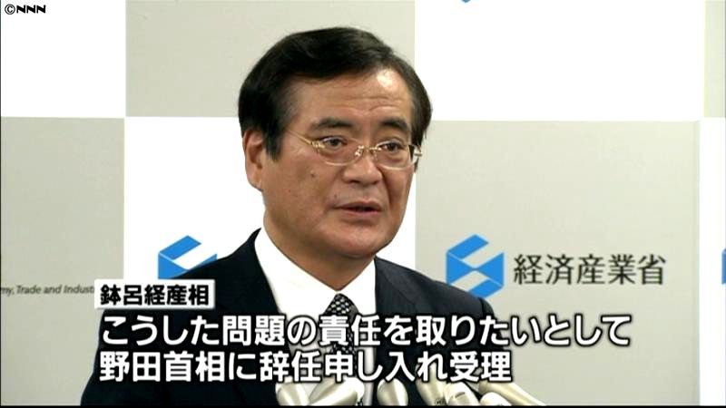 鉢呂経産相が辞任を申し入れ、首相が受理