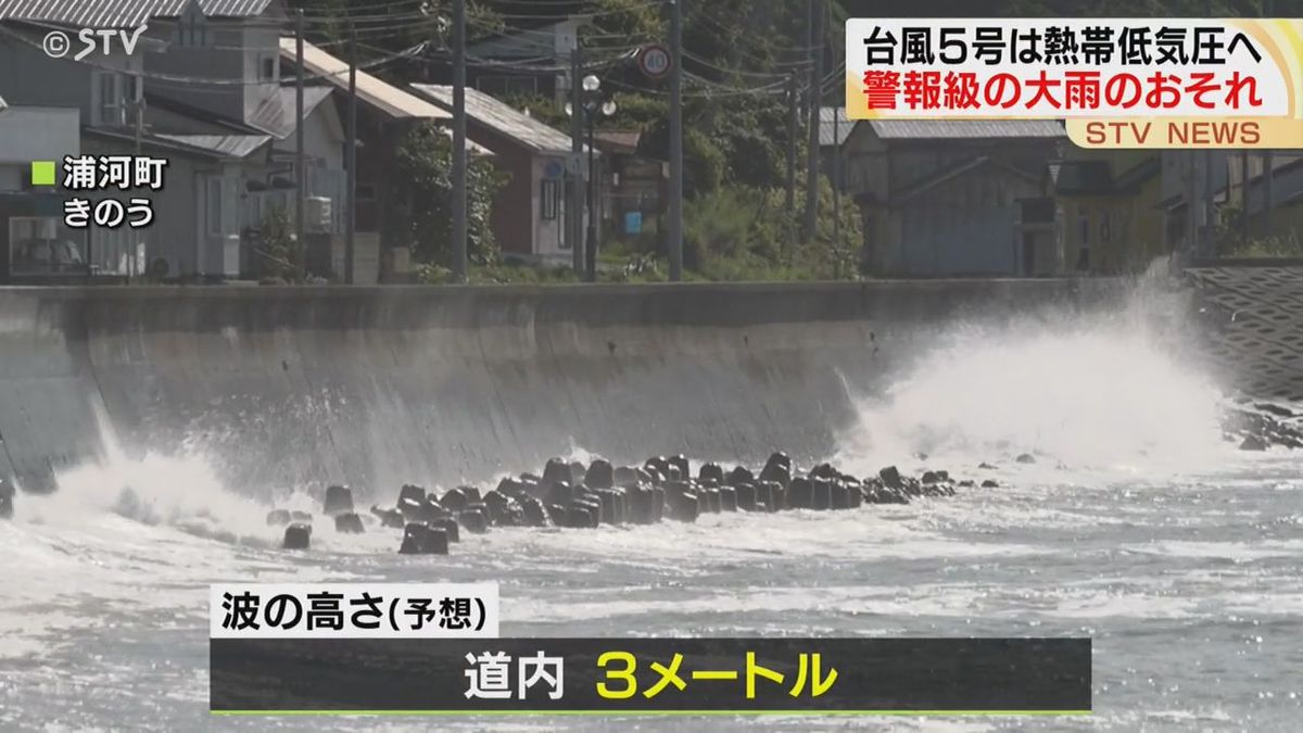 熱帯低気圧に変わった台風５号の影響で低い土地の浸水などに注意が必要です