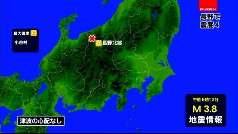 小谷村で震度４　地震による津波の心配なし