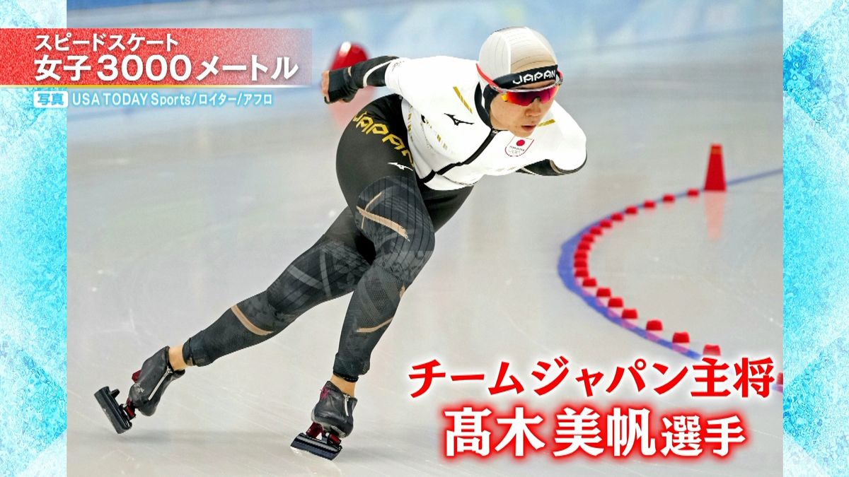 スピードスケート高木美帆　女子3000mは6位「悔いの残る出だし」