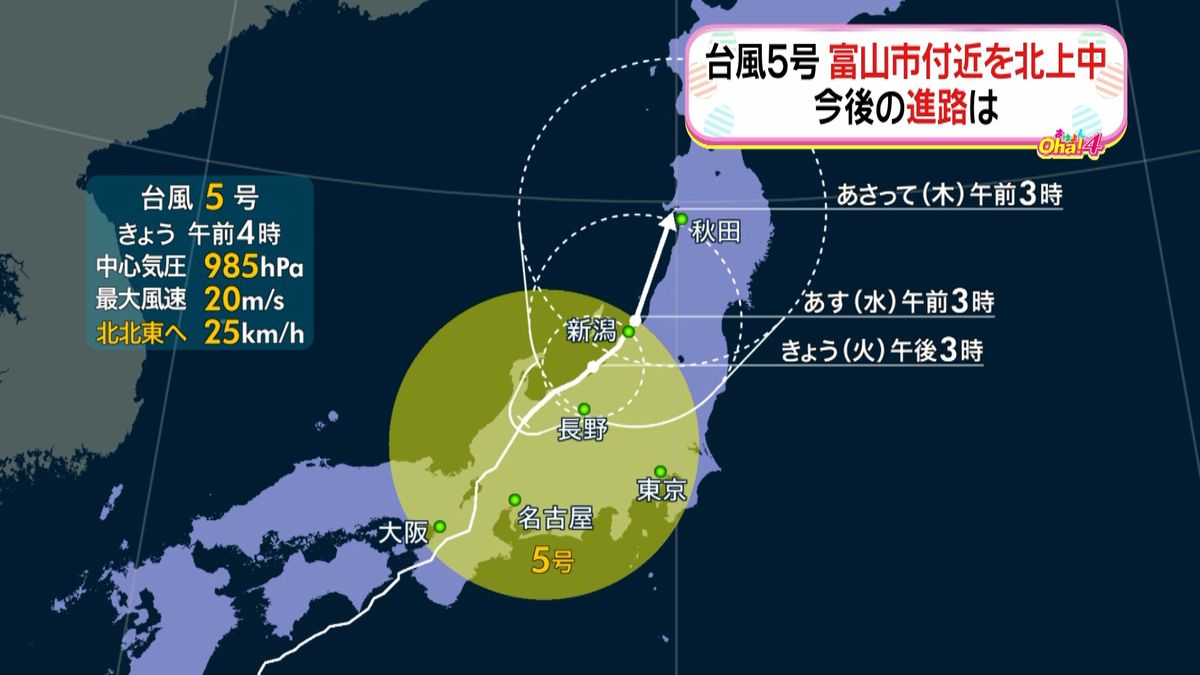 【台風５号】今後の進路予想（午前５時）